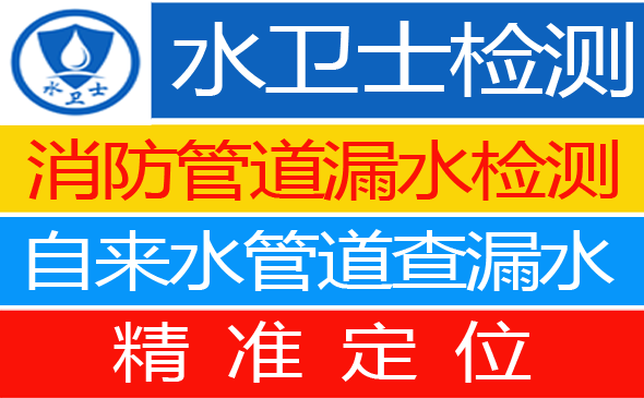 浦东新区暗管漏水检测